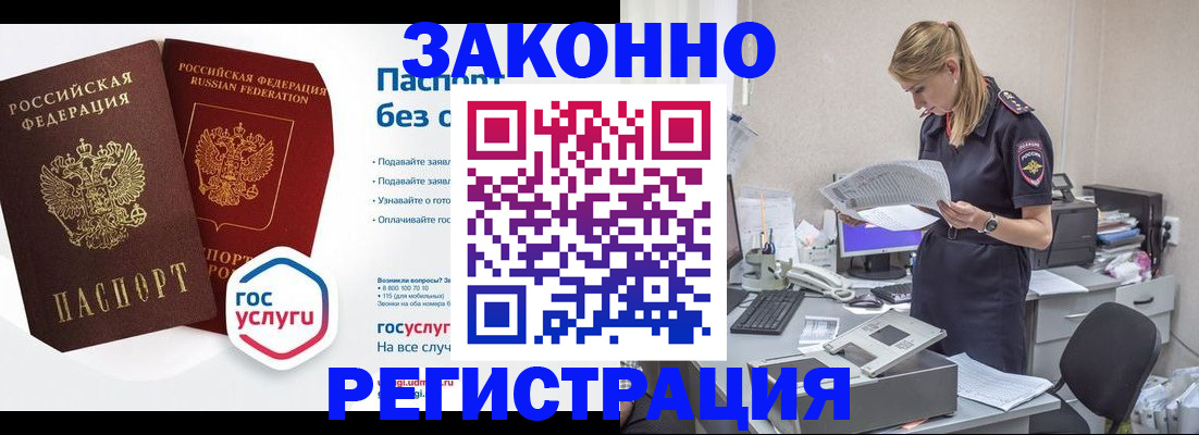 регистрация для дет. сада в Арамили