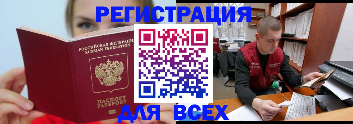 регистрация для дет. сада в Арамили