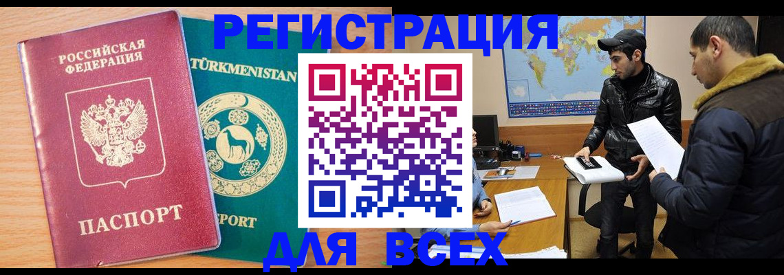 временная регистрация надежно в Арамили