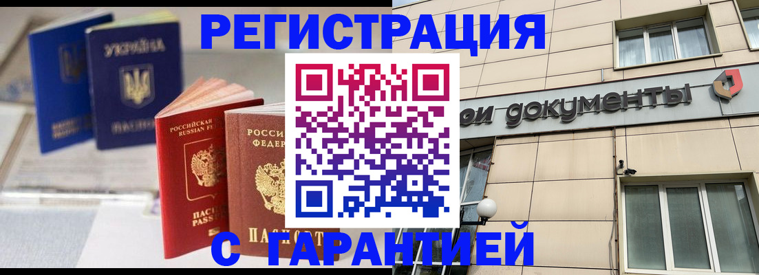 где прописаться в Арамили