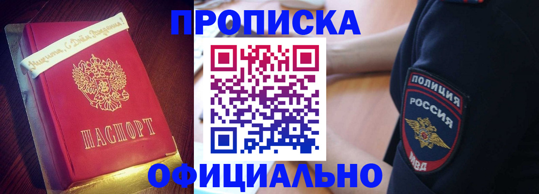 прописка для военкомата в Арамили