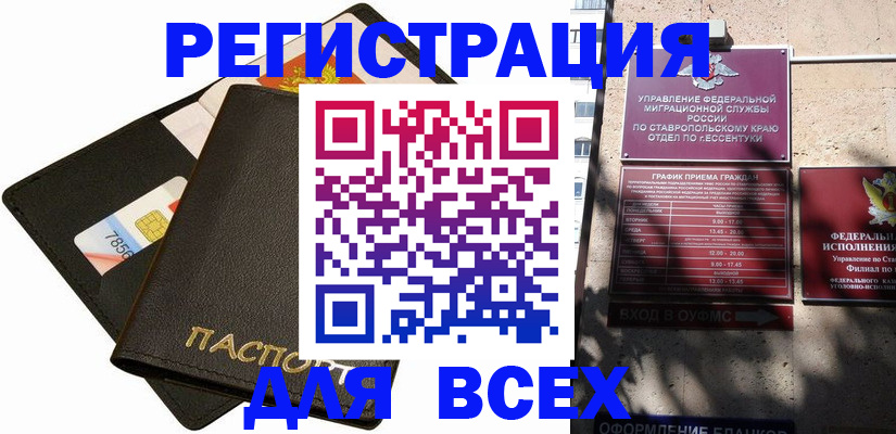 прописка для военкомата в Арамили