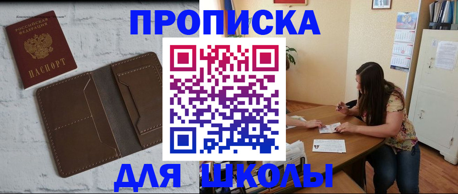 где прописаться в Арамили