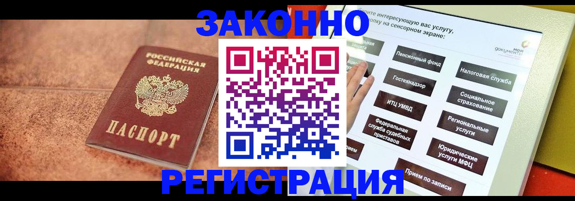 временная регистрация для школы в Арамили