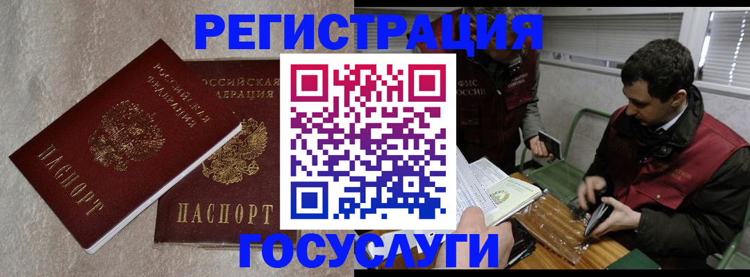 прописка ребенка в Арамили